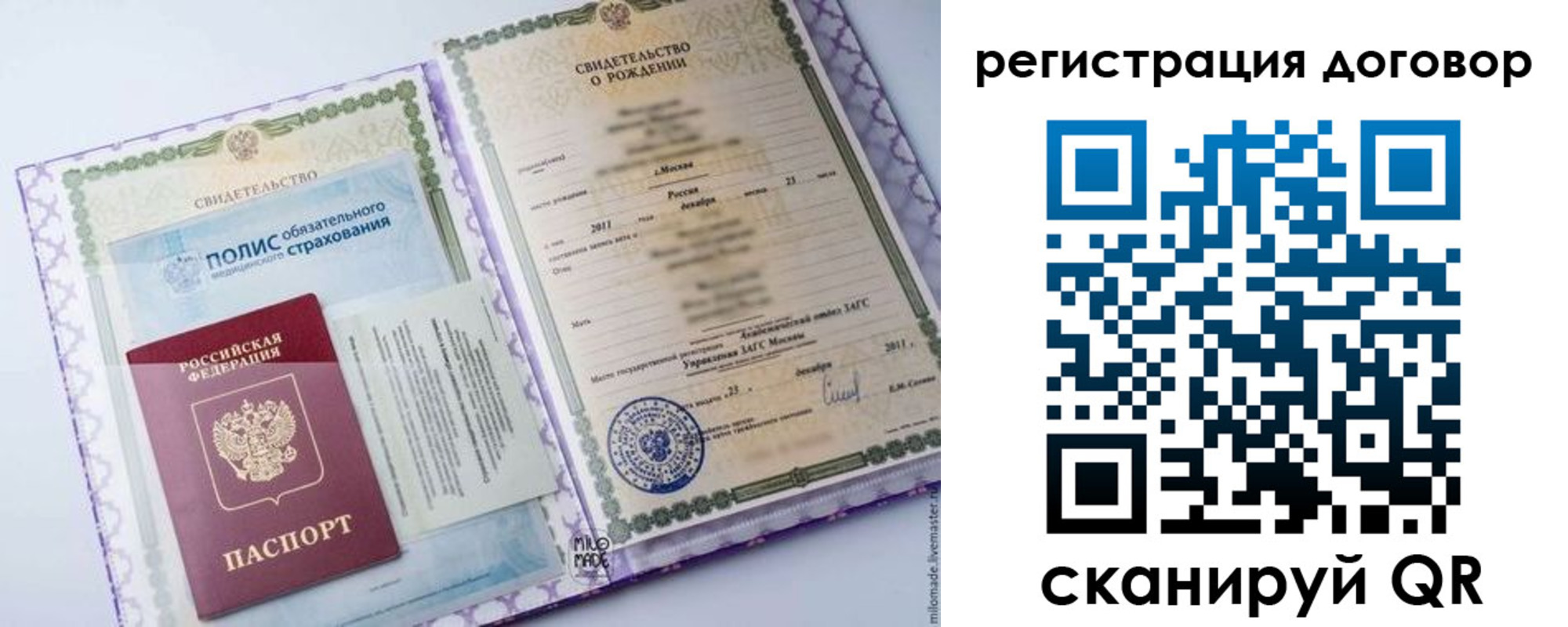 временная регистрация собственник в Чечне