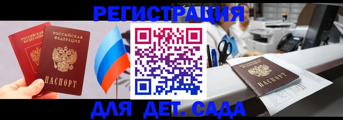 временная регистрация для всех в Чечне