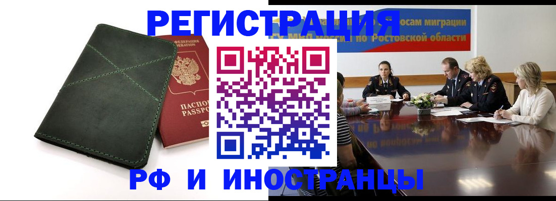 где прописаться в Чечне