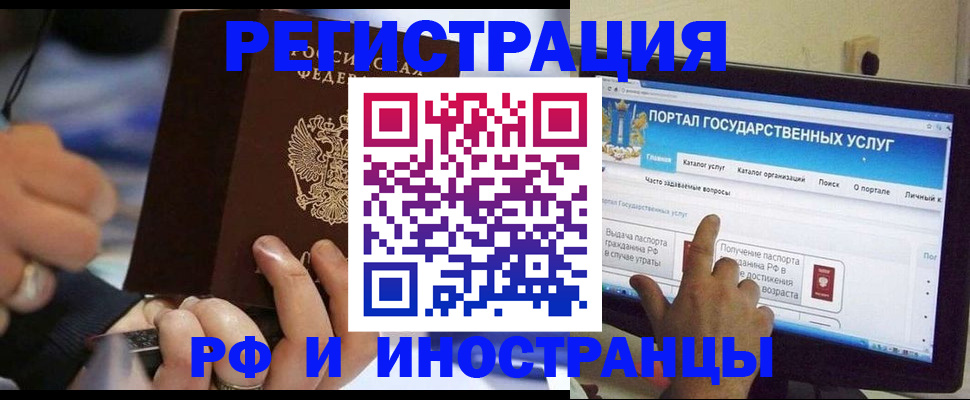 временная регистрация собственник в Чечне