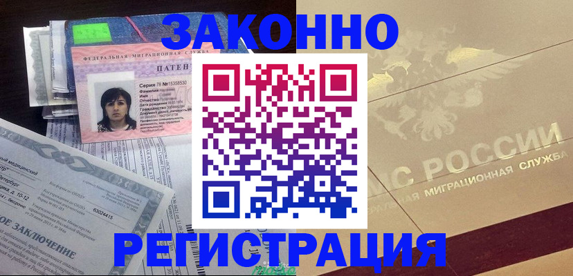 временная регистрация 2025 в Чечне