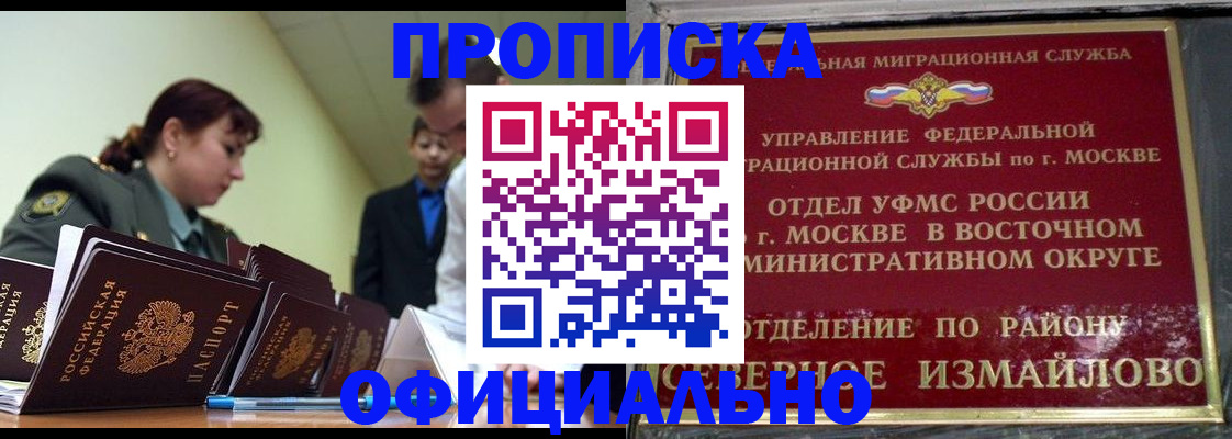 временная регистрация 2025 в Чечне